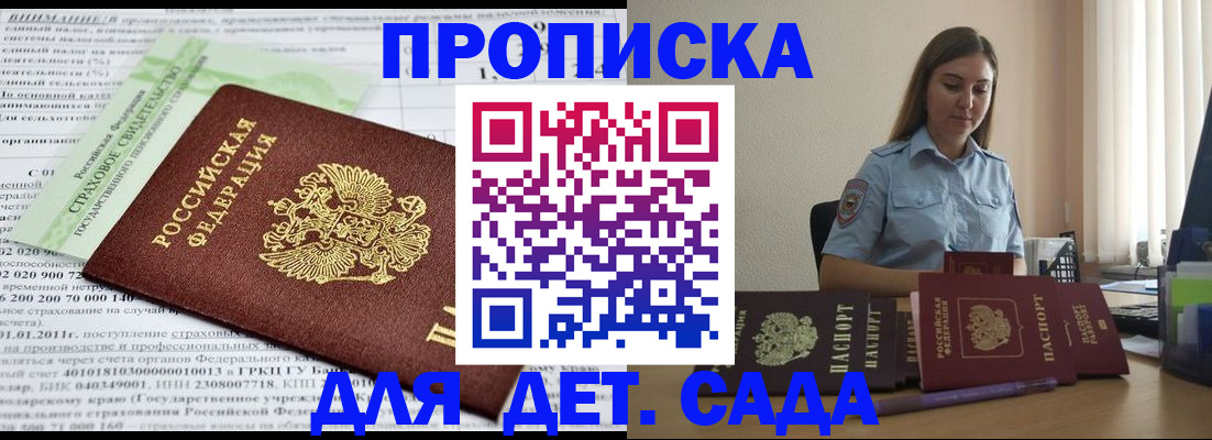 временная регистрация поиск в Болотном