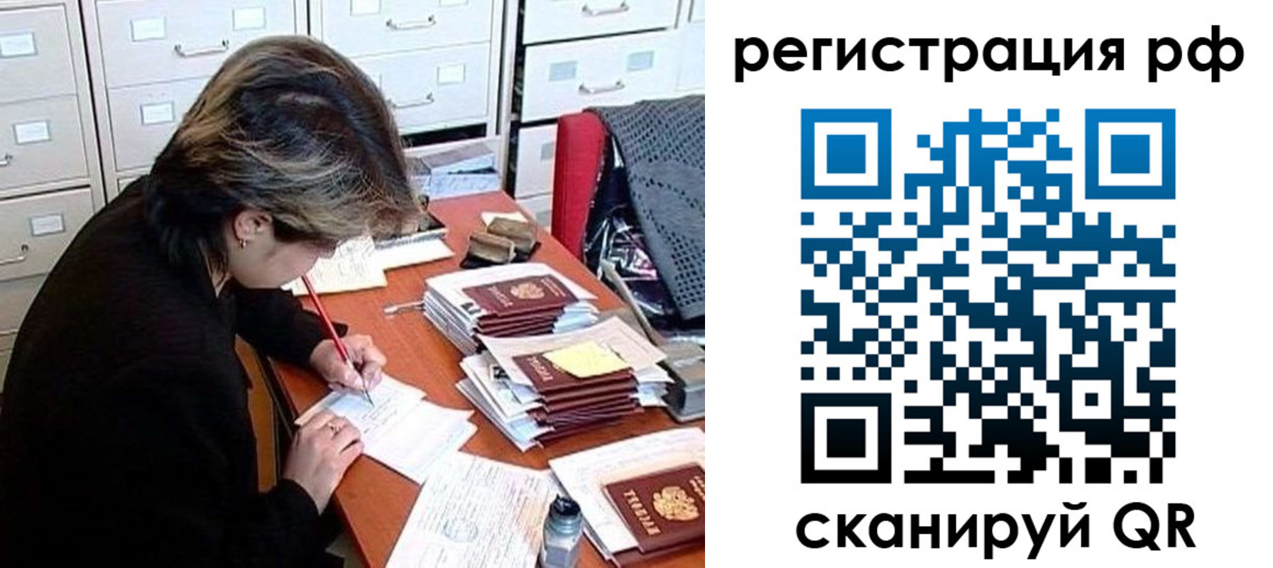 регистрация для школы в Болотном