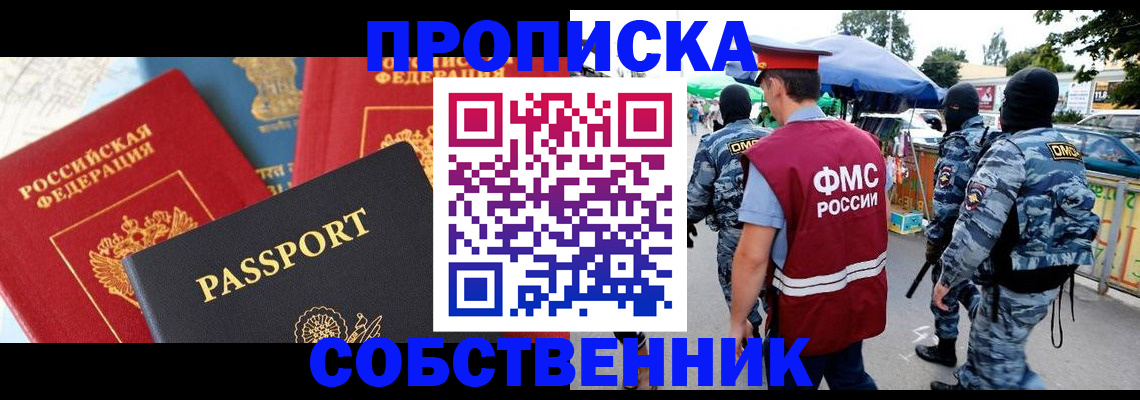 найти адрес прописки в Болотном