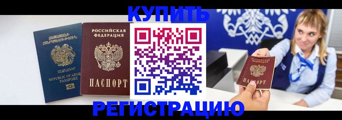 прописка для кредита в Болотном