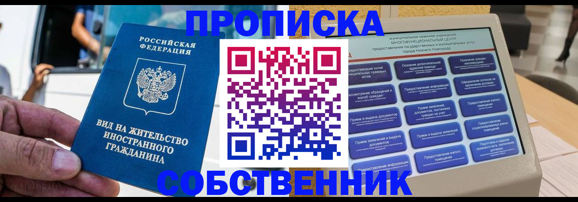временная регистрация госуслуги в Болотном