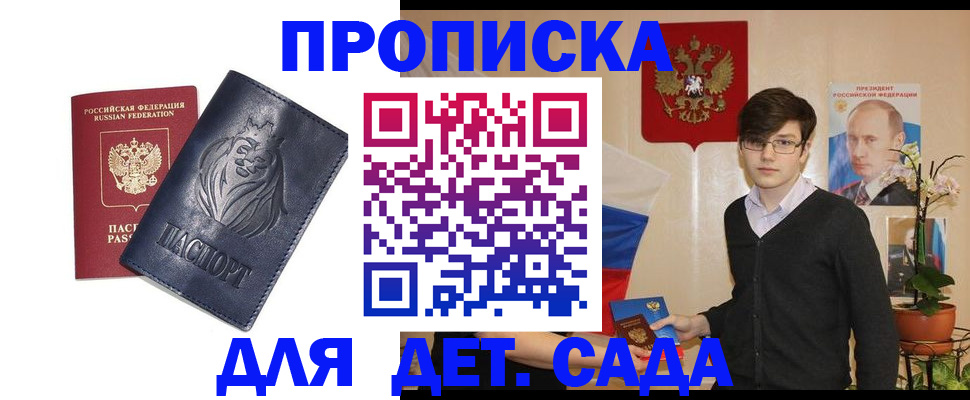 прописка для кредита в Болотном