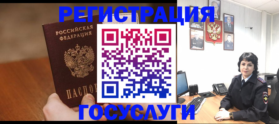 прописка штамп в Болотном